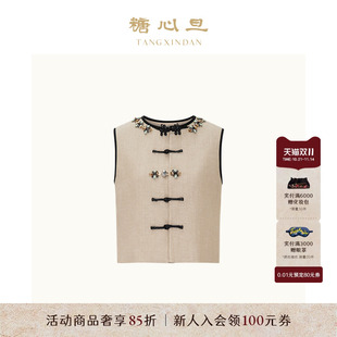 糖心旦TANGXINDAN春夏如意 马甲背心上衣 钉珠新中式