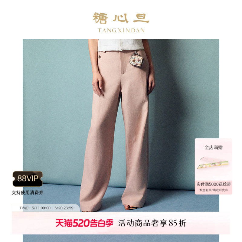 糖心旦TANGXINDAN春夏藕粉 双腰头新中式长裤休闲宽松