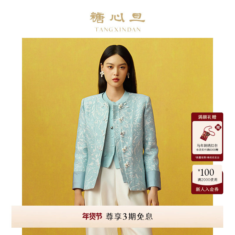 糖心旦TANGXINDAN2025秋冬瑾兰 蓝色圆领钉珠外套,女装/女士精品,上衣,淘宝优惠券,粉丝福利购,淘宝优惠卷