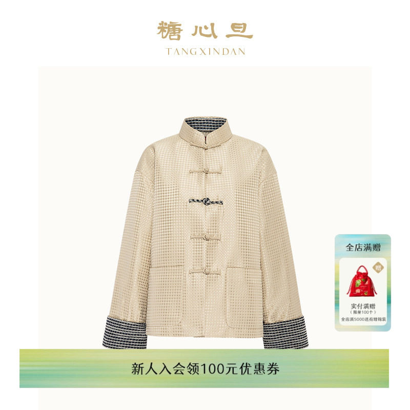 糖心旦TANGXINDAN男女同款金玉满糖 卡其铜钱纹新中式唐装