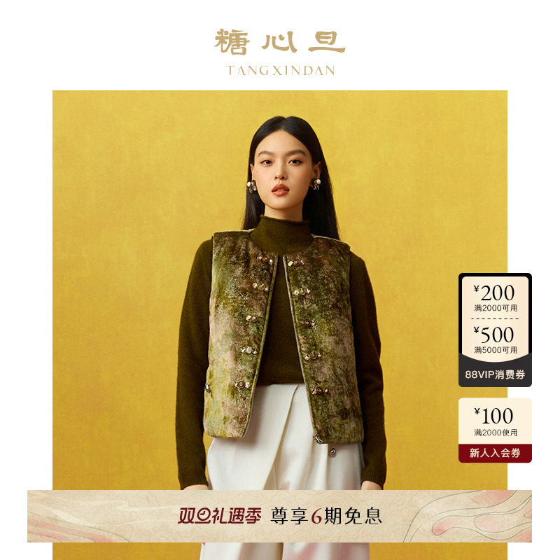 糖心旦青黛圆领钉珠新中式马夹