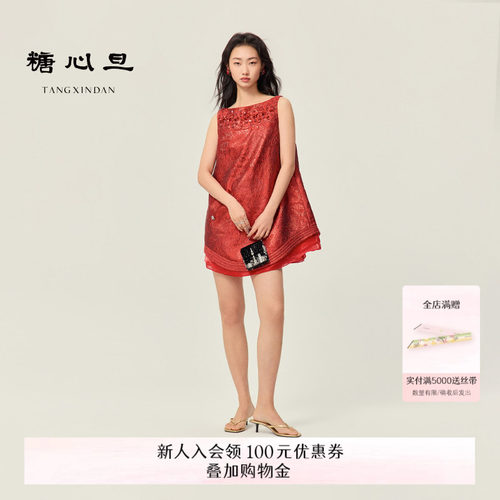 糖心旦红楹A字提花连衣裙
