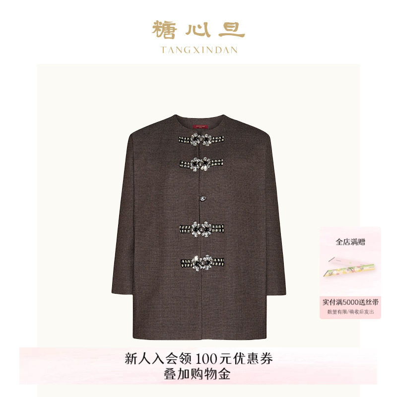 糖心旦TANGXINDAN咖褐 棕色圆领钉珠新中式夹克外套上衣
