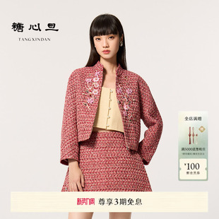 糖心旦TANGXINDAN2026新年系列茜樱 钉珠短外套上衣 桃红中式