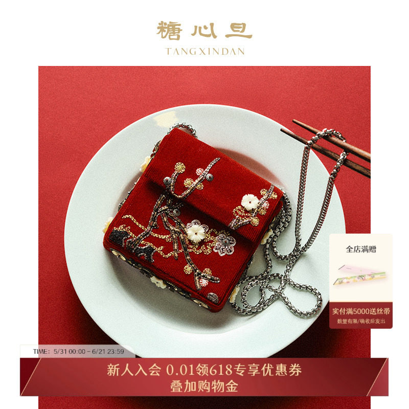 糖心旦TANGXINDAN梅花刺绣包