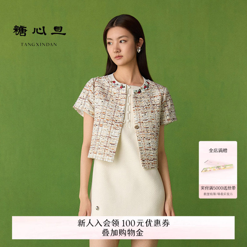 糖心旦TANGXINDAN春夏木槿 浅色钉珠叠领短袖外套短款小香
