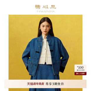 外套拼接立领 糖心旦TANGXINDAN青衣拼色牛仔唐装 何超莲同款