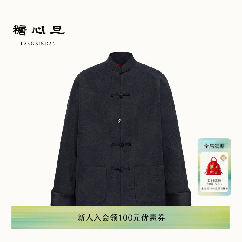 【宁泽涛同款】糖心旦TANGXINDAN2026新款 靛帆 男士