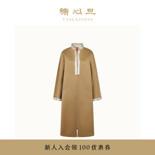 糖心旦TANGXINDAN如梦令 大衣外套舒适宽松 立领新中式 长款