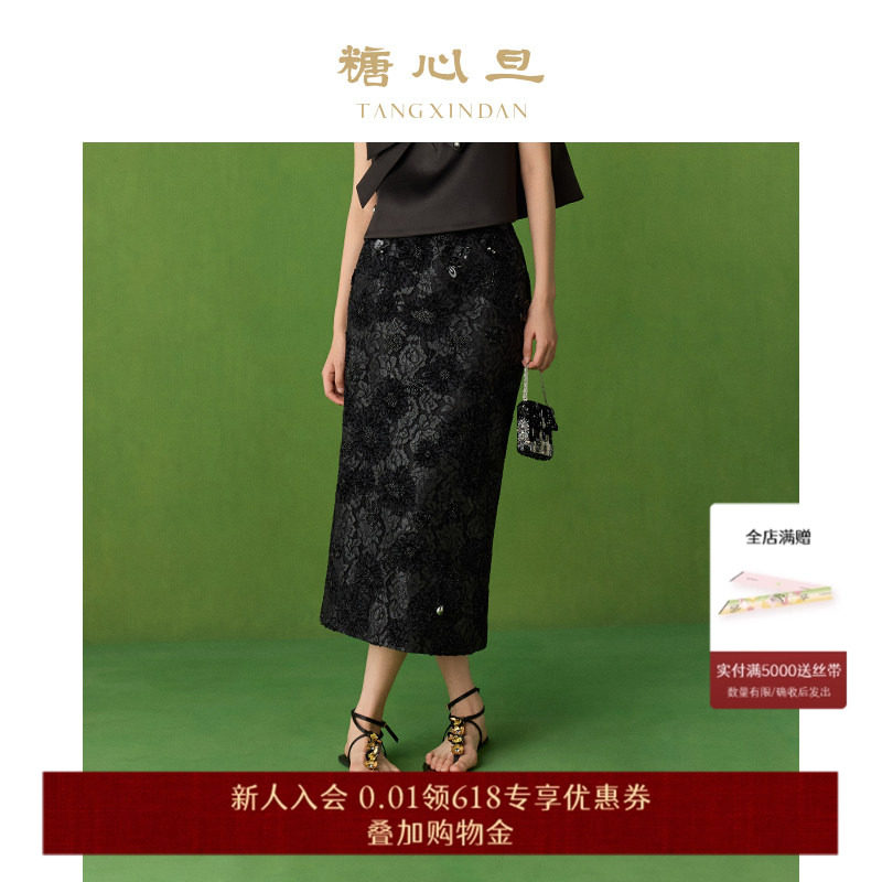 糖心旦TANGXINDAN2浮影 蕾丝亮片修身半裙女士中长款包臀