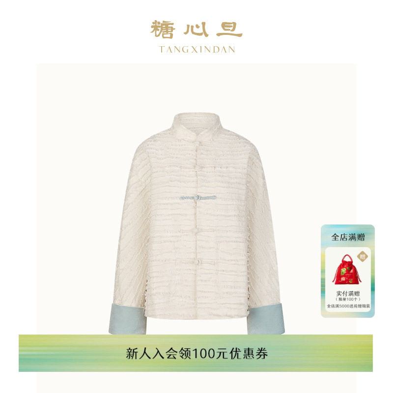糖心旦TANGXINDAN月盈 蓝色拼色盘扣新中式唐装外套温柔