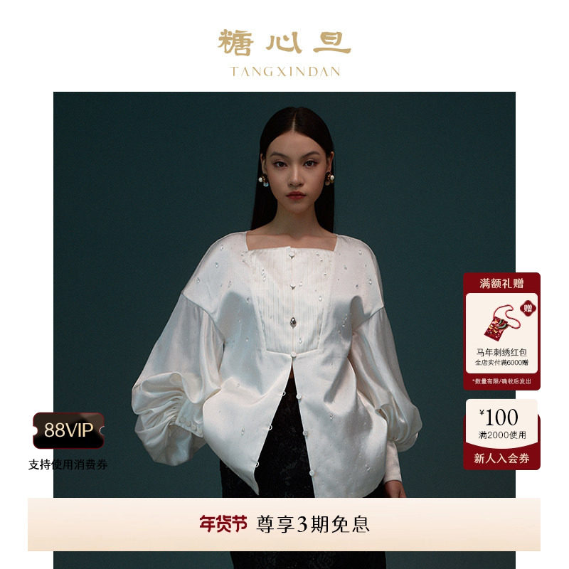 糖心旦TANGXINDAN2025春夏梦翎 白色钉珠灯笼袖方领上衣泡泡袖,女装/女士精品,上衣,淘宝优惠券,粉丝福利购,淘宝优惠卷