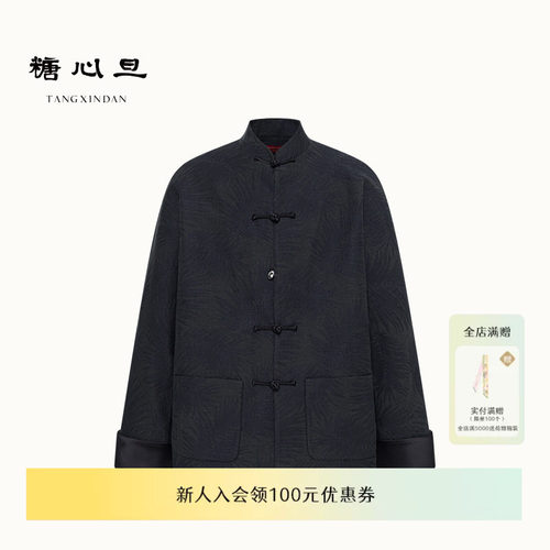 靛帆男士中式立领唐装外套