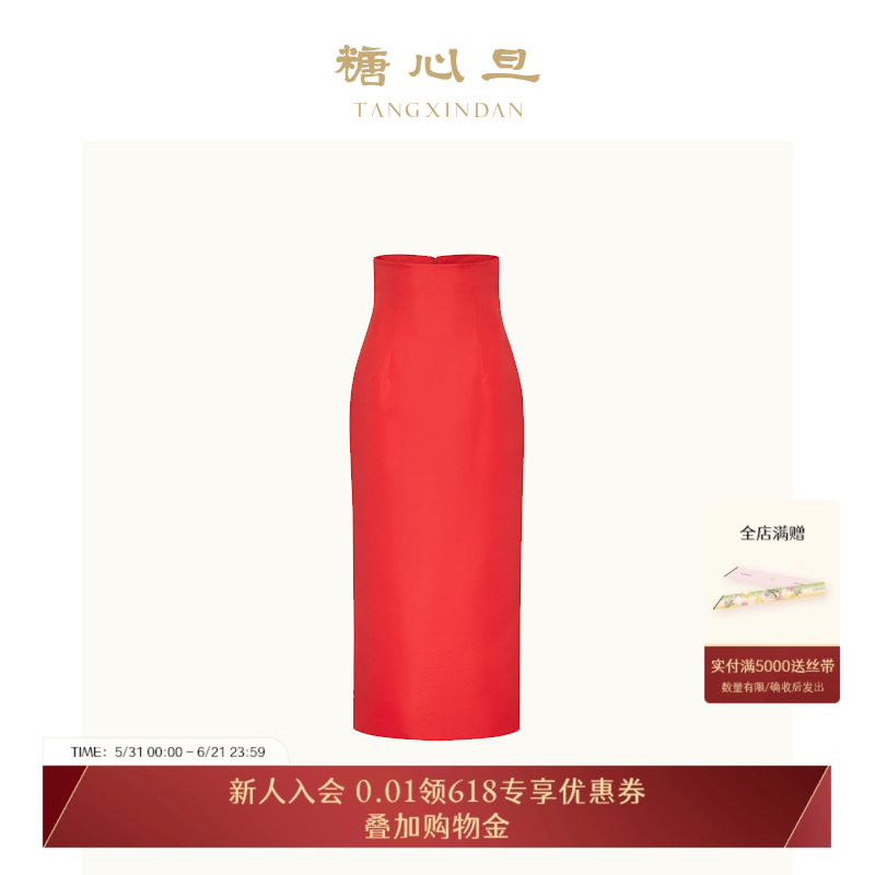 糖心旦TANGXINDAN夏季白露 红色玫瑰套装裙缎面新中式半身裙高腰