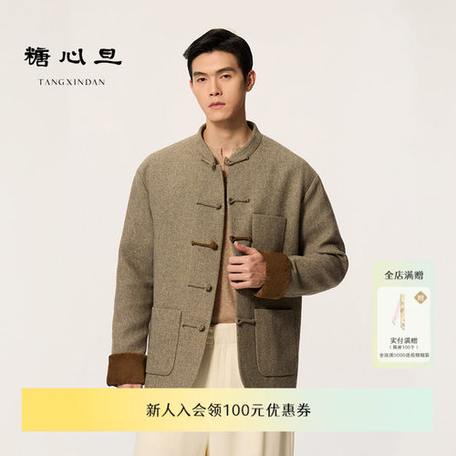 糖心旦眷山立领翻袖男士唐装