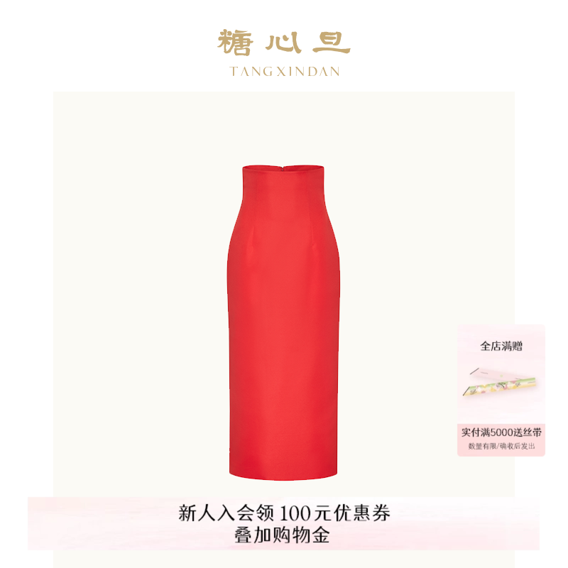 糖心旦TANGXINDAN夏季白露 红色玫瑰套装裙缎面新中式半身