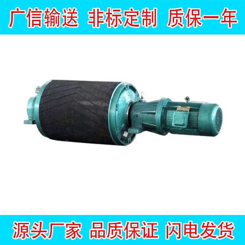 输送带电动滚筒 矿山起重无动力包胶滚筒 电机外置外装式动力滚筒
