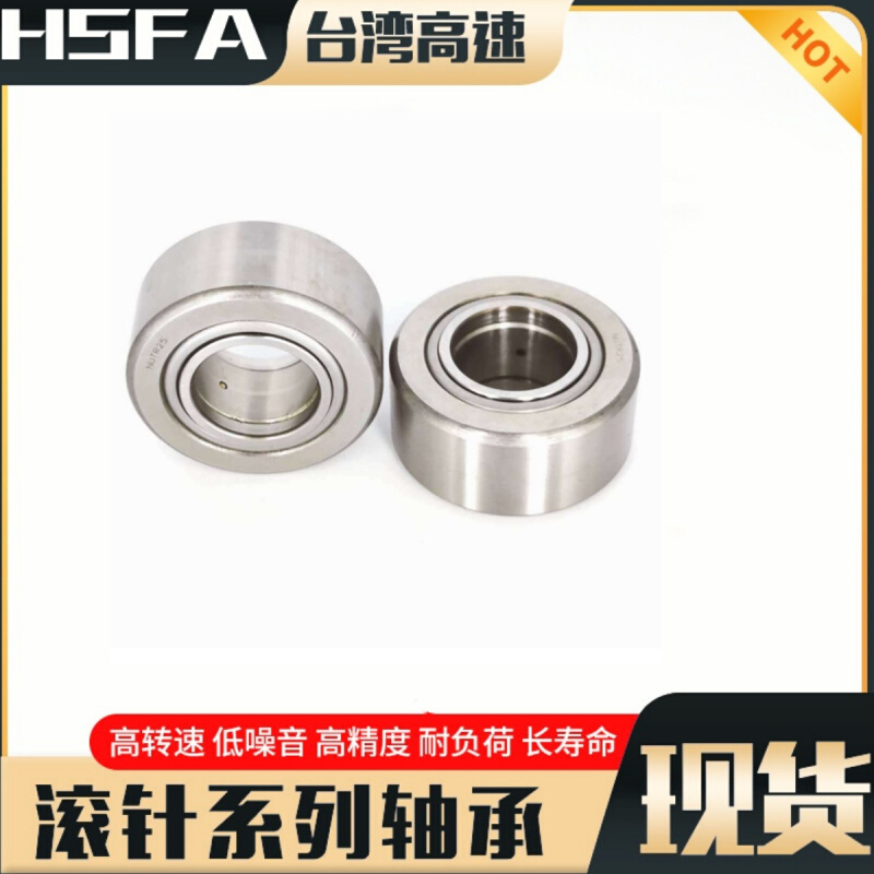 支撑滚轮滚针轴承NURT NUTR3072 30-1 X机械配套专业 NUTD3072