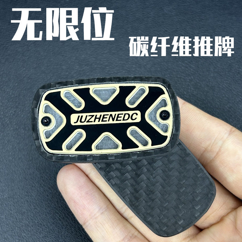 碳纤维金属无限位啪啪币解压玩具
