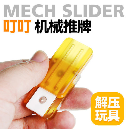 pei推牌音浪解压edc玩具机械双轨