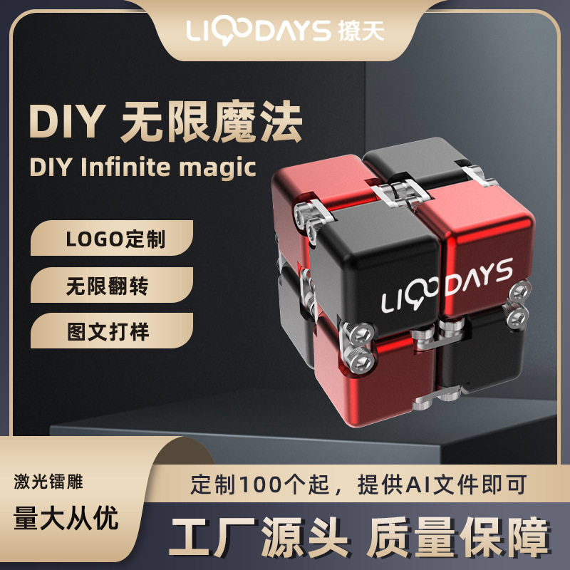 定制来图来样OEM加工镂空无限魔