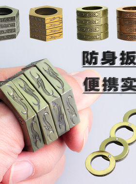 指虎防身四指扳指戒指魔戒多功能