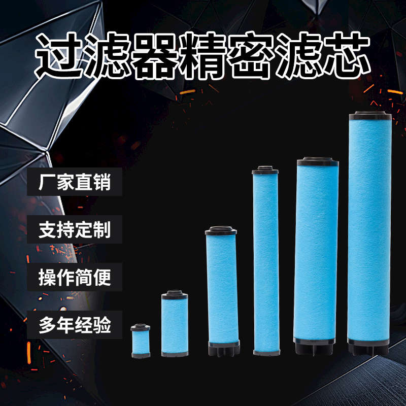 广东东誉替代DFE0018，0028，0048AX ACS AR AAR管道过滤精密滤
