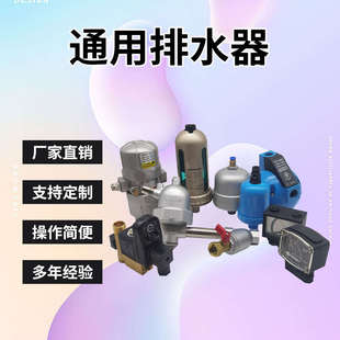 排水阀SA6D 电子排自动排水器 空压机储 气罐放水器 干燥机