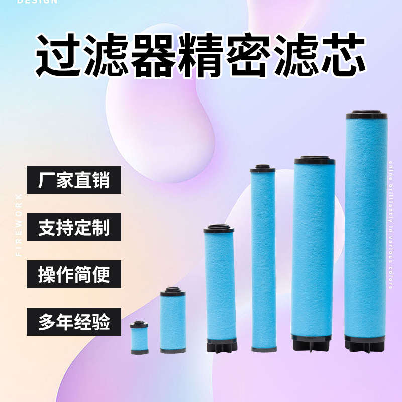 广东东誉替代DFE0048，0088，0105AX ACS AR AAR空压机过滤滤芯