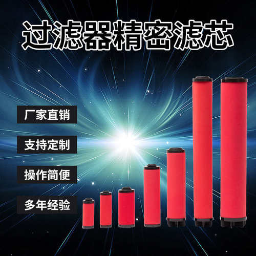 DH多明尼克.汉德Domnick滤芯K430AA冷干机滤芯美国派克国产替代