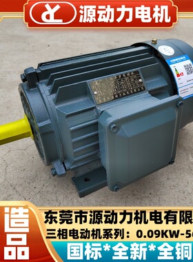 东莞市源动力机电三相电动机YE3-280M-4-90KW机械设备通风机电机