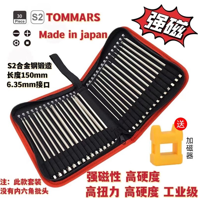 加长S2风批十字批头套装气动起子头1/4电动螺丝刀电批头