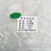187直插护套 4.8单线护套 透明护套 阻燃环保4.8护套 5000只 包