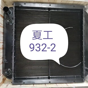 956 958 951装 载机水箱 散热器总成 现货供应厦工932 油散 931