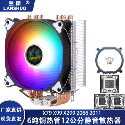 6纯铜热管电脑cpu风扇12cm静音2011台式塔式散热器x99主板x79温控