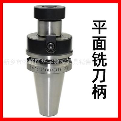 正河源SYIC数控刀柄BT30/40/50-FMA平面铣刀柄