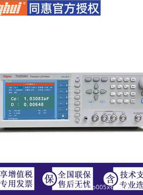 同惠阻抗分析仪 TH2838A 20Hz-1MHz，0.1mHz分辨率 0.05%精度
