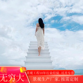 创意网红云端天梯自然风景区拍照打卡景点 户外落地摆放道具