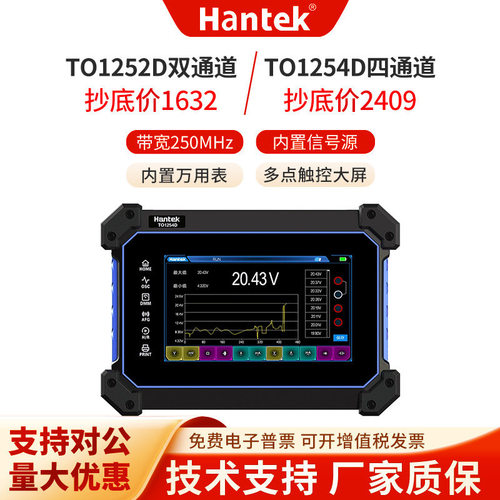 汉泰HantekTO系列示波器