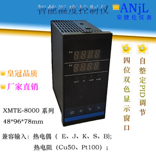 专用 智能数显温控器XMTE 温度工业控制仪 8000系列