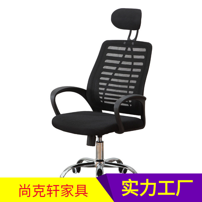 高背网布转椅电脑椅家用办公椅子职员会议椅宿舍学生椅子头枕常规
