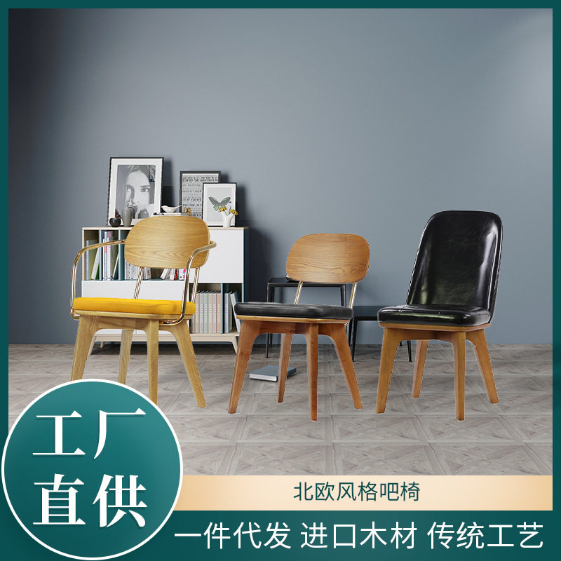 北欧实木椅子靠背餐椅简约现代酒店椅家用书房书桌椅畅谈舒适椅子