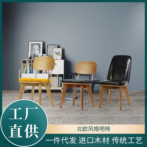 北欧实木椅子靠背餐椅简约现代酒店椅家用书房书桌椅畅谈舒适椅子