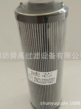 供应替代南通ZNGL02010201 钢厂稀油站滤芯