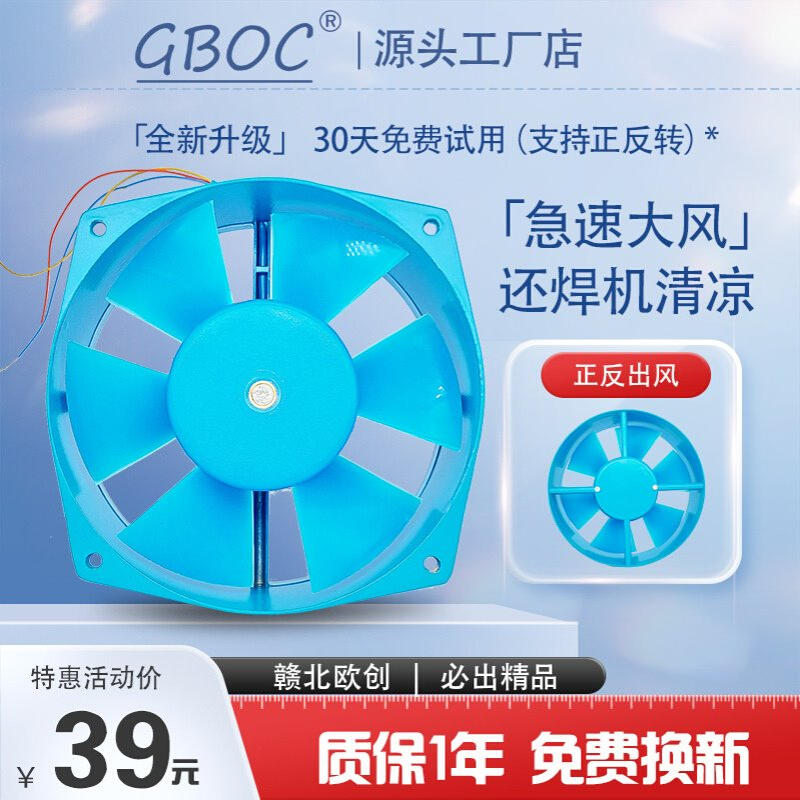 150FZY2-D工频轴流风机蓝色200FZY7-D机柜焊机220V散热风扇排风