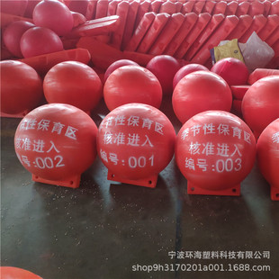 自然保护区界桩 警示船只绕行塑料PE浮漂 水上河道施工警示浮球