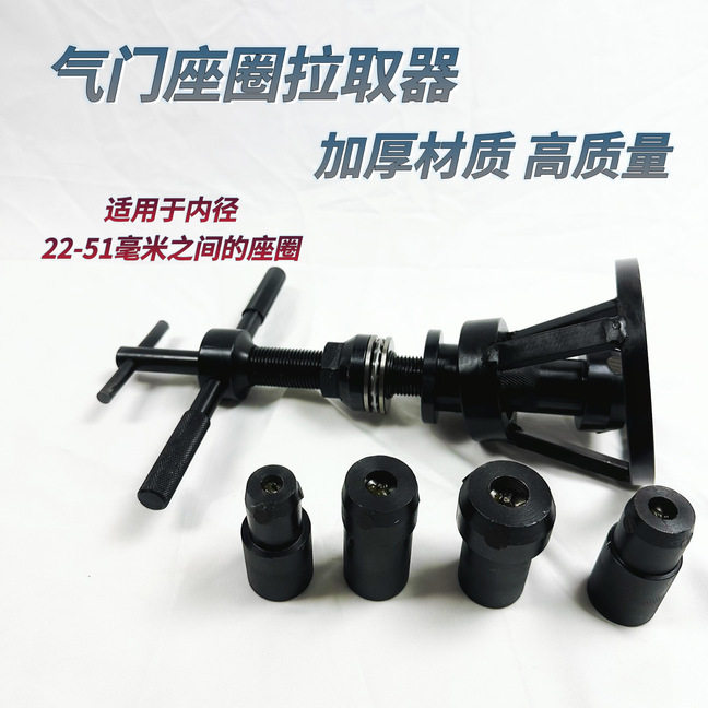 气门座圈拉器车系拉缸大中小型发动机拆卸拆装工具取出压拉气