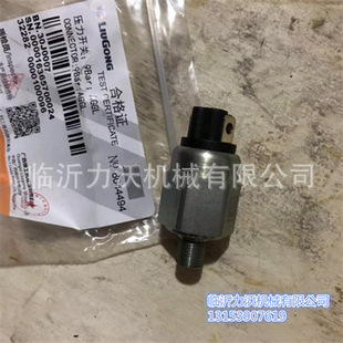 压力开关 30J0007
