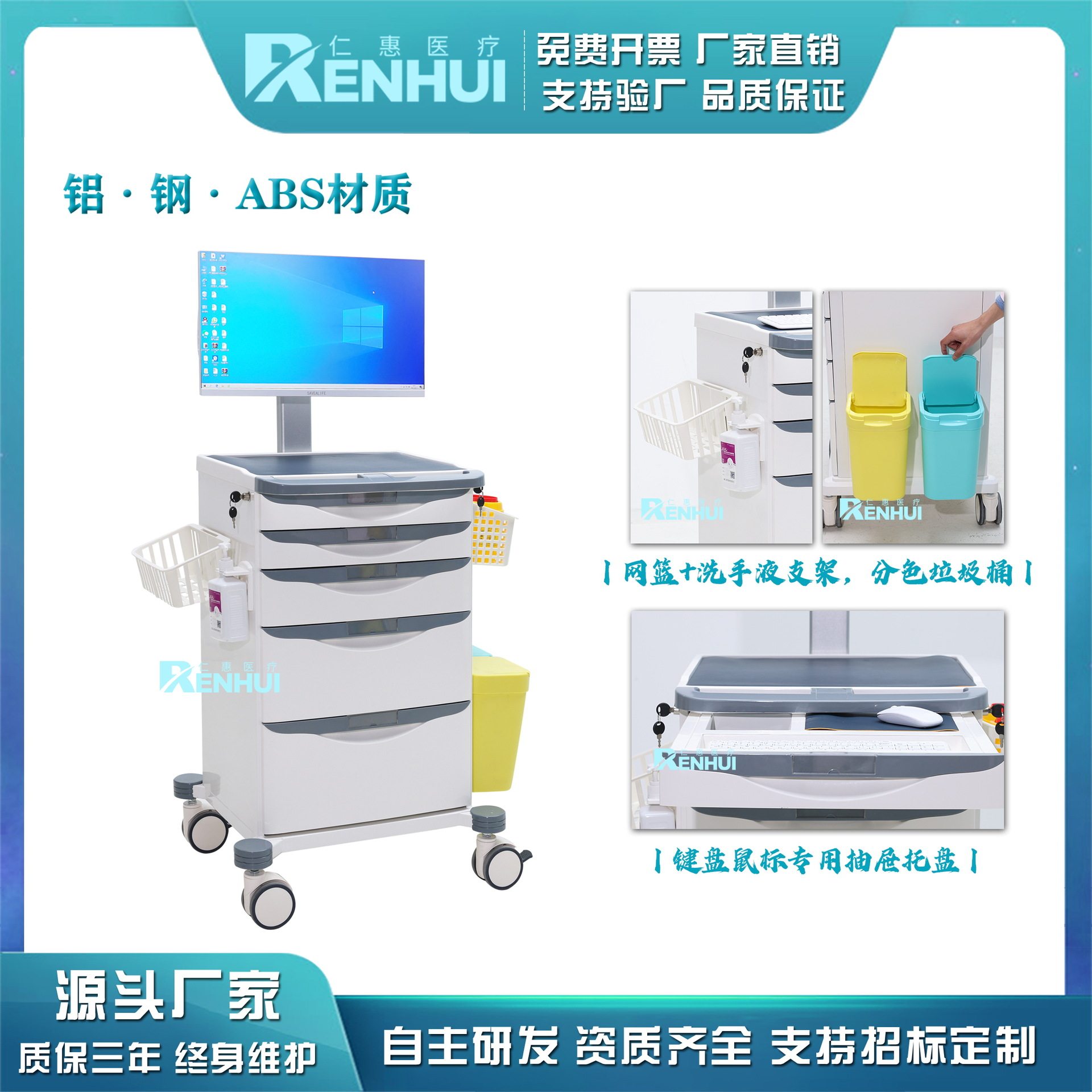 护士使用电脑查房车医院查房车护士移动站护理工作车