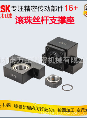 批发滚珠丝杆固定侧 EK15支撑座 国产丝杠SFU2005固定座LEB31-20